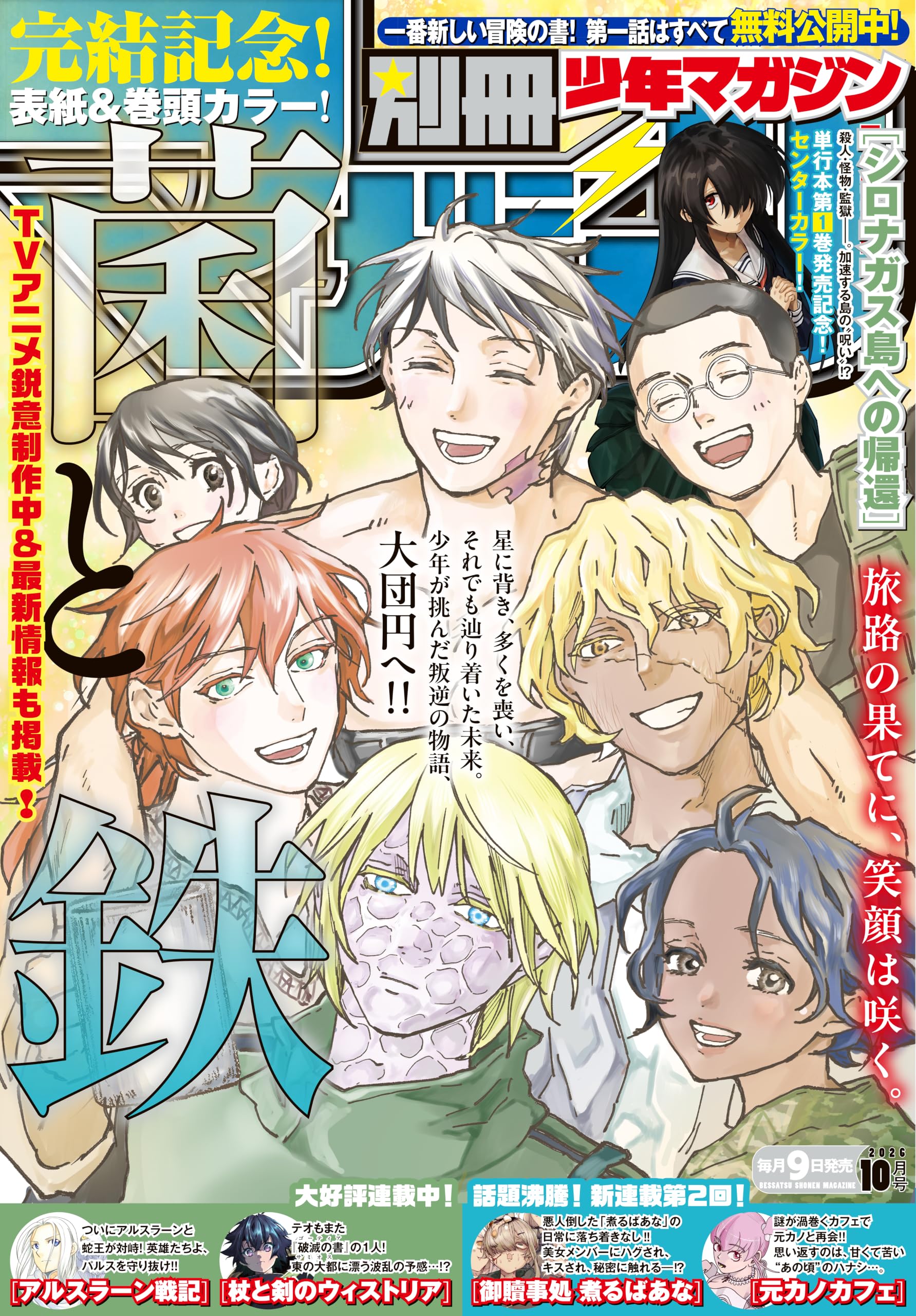 typemoon 関連小説全30冊 Amazon.co.jp: TYPE-MOON: 本、バイオグラフィー、最新アップデート